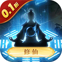 大話蜀山（0.1折送百萬充）